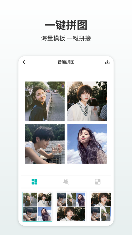 简单拼图(3)