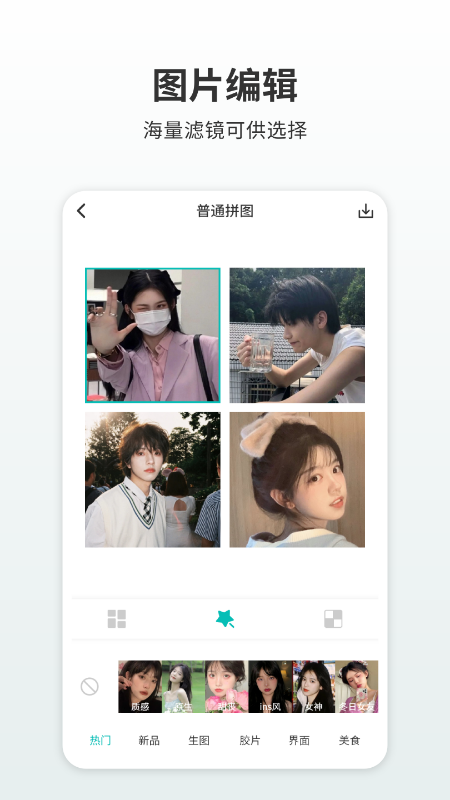 简单拼图(1)