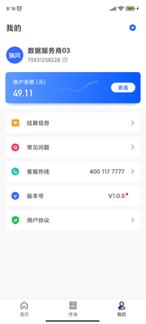 瑞风Plus(4)