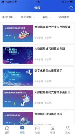 融通i学堂(3)