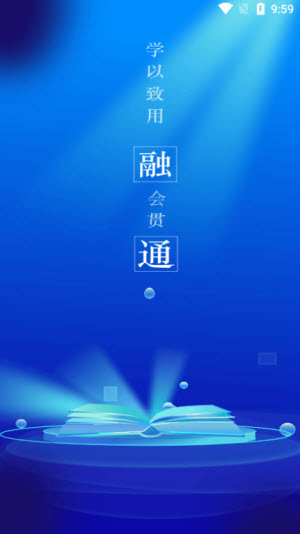 融通i学堂(4)
