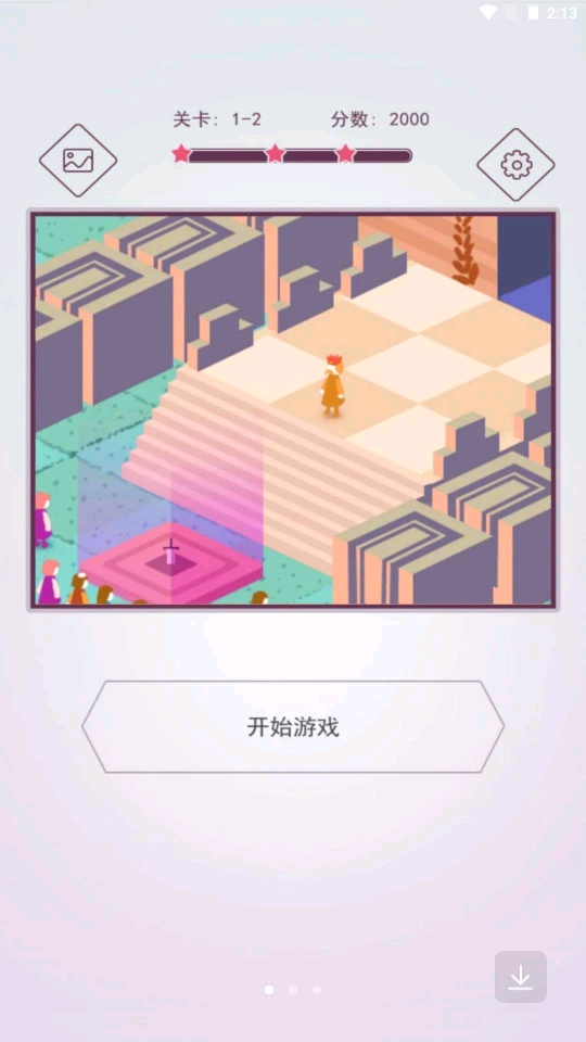 创意拼图大师(2)