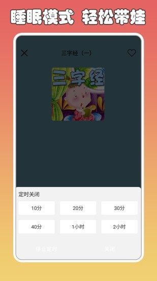 兔小贝讲故事(3)