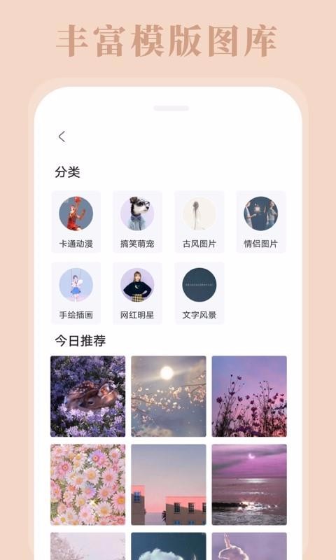 拼图相机(2)