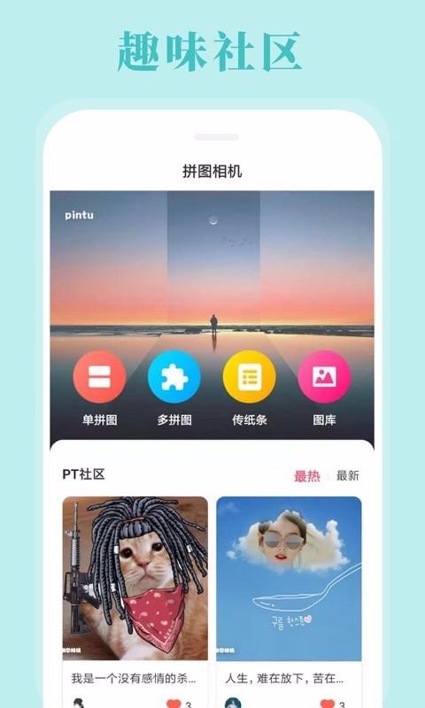 拼图相机(1)