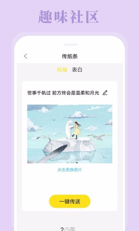 拼图相机(4)
