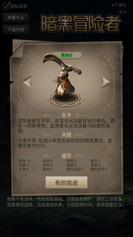 暗黑冒险者(1)