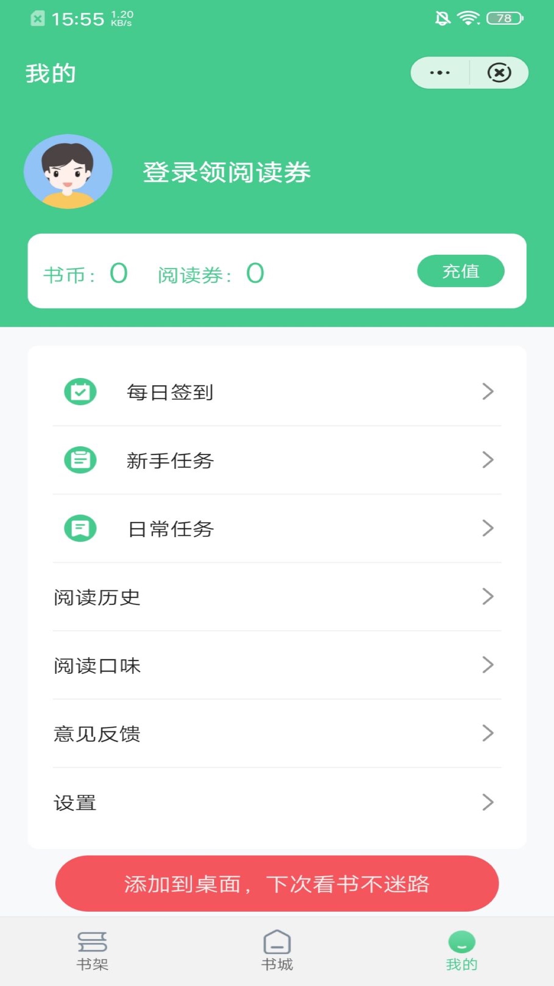 第八区小说网(2)