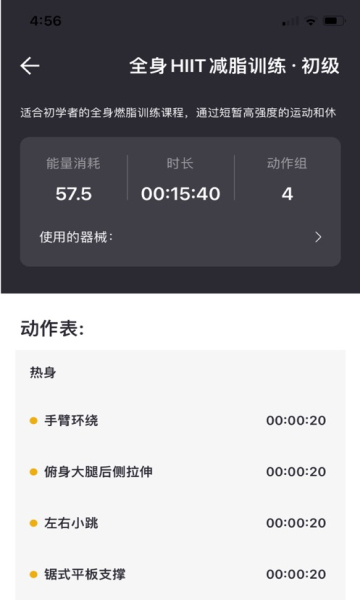 练氪(4)