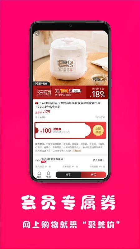 聚美价(1)