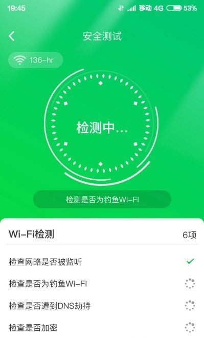 火速WiFi钥匙(3)