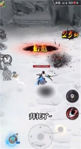 叫我大侠客(3)