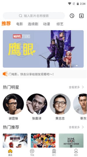 齐天影视(1)