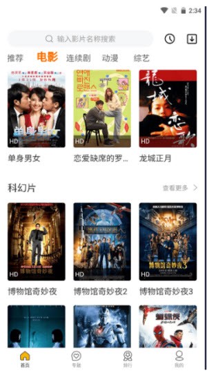 齐天影视(2)
