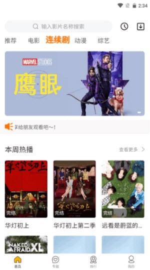 齐天影视(3)