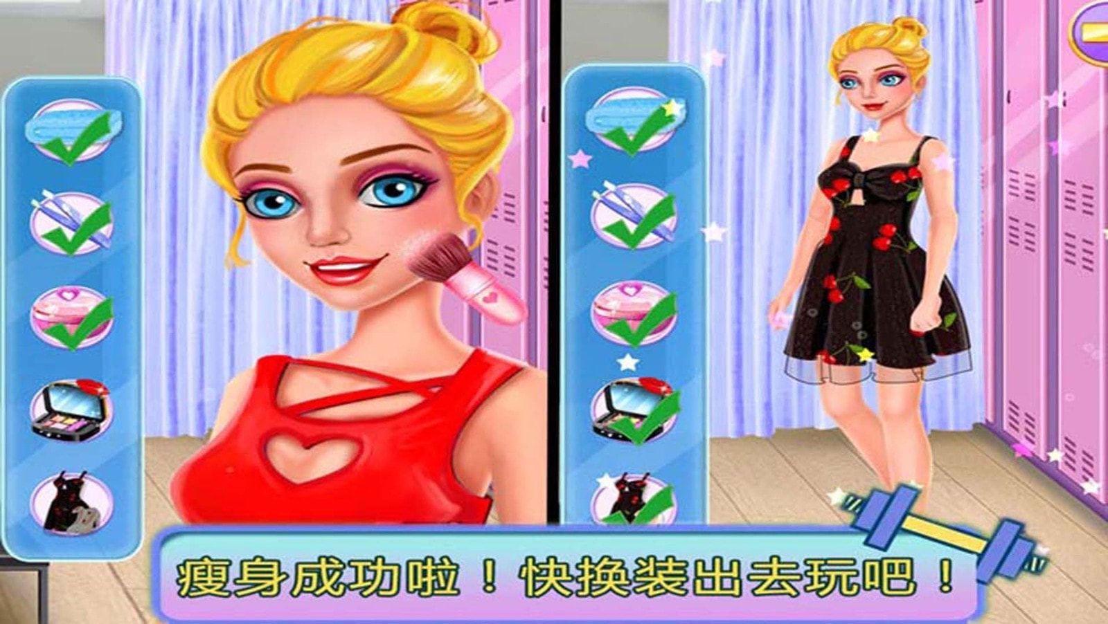 巴啦啦公主减肥日记(1)