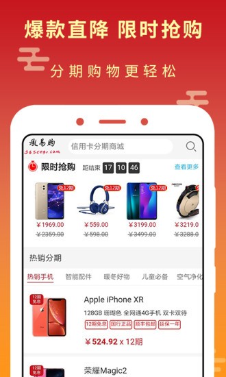 承易购商城(1)