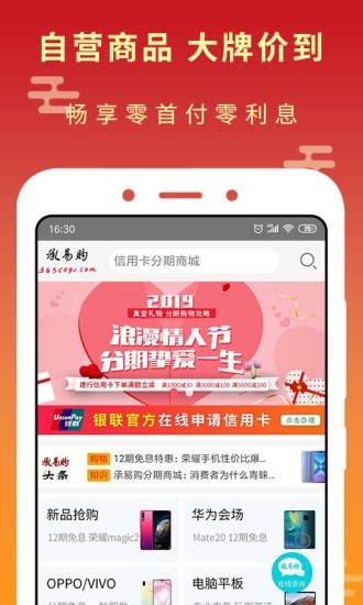 承易购商城(3)