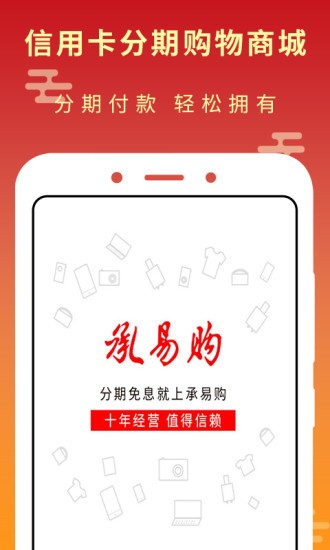 承易购商城(4)