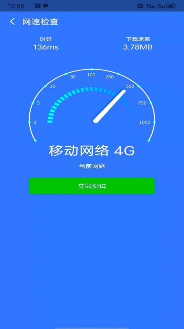 星速WiFi(1)