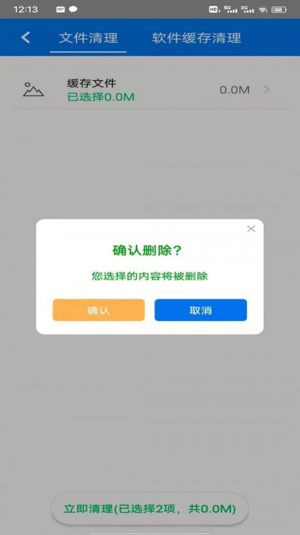 星速WiFi(2)