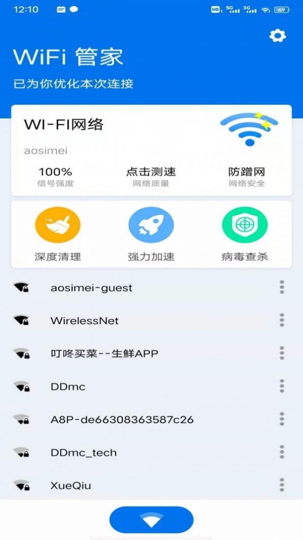 星速WiFi(3)