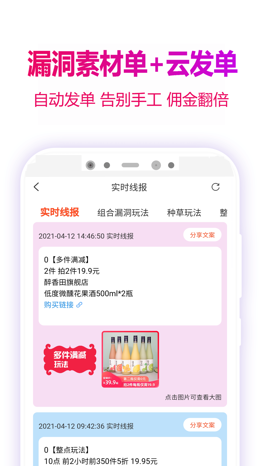 返利玫瑰联盟(1)