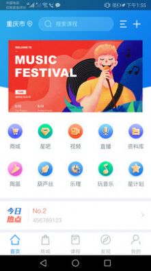 星迅音乐(2)