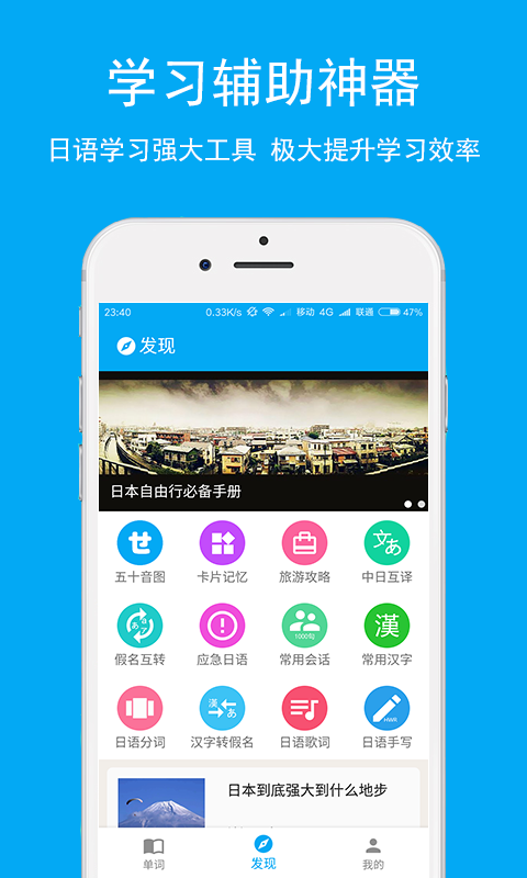 日语学习(2)