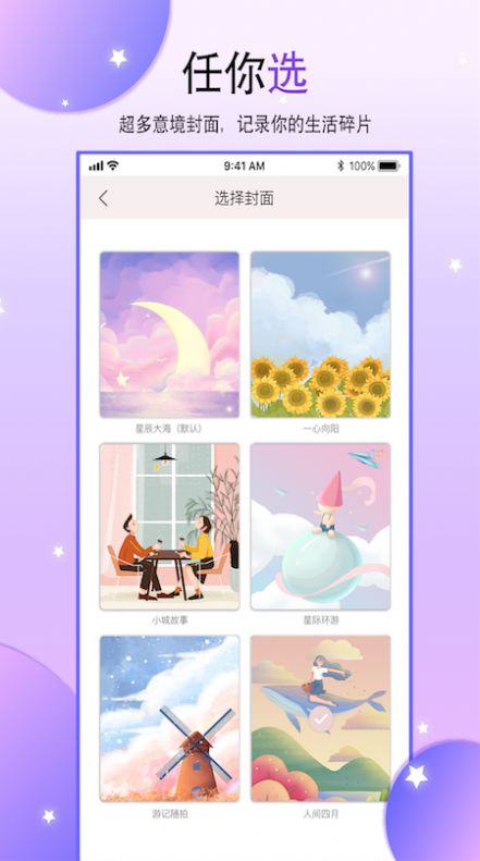 yoyo手账(1)