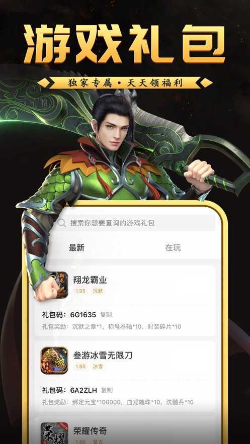 手游传奇盒子(2)