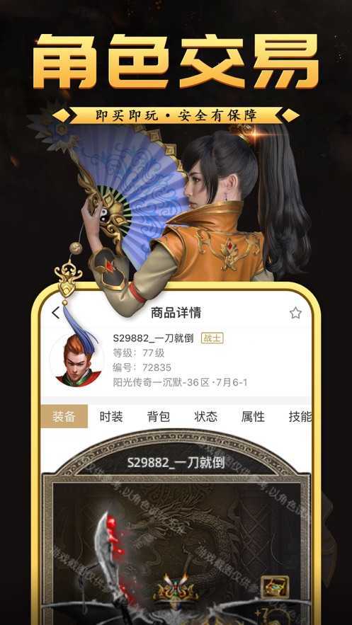 手游传奇盒子.jpg