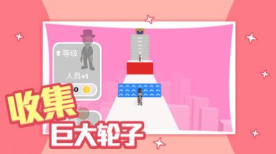 滚轮冲冲冲.jpg