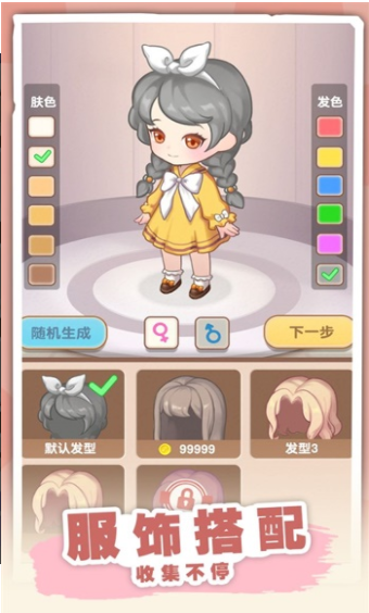 民宿模拟器(3)