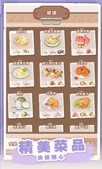民宿模拟器(2)
