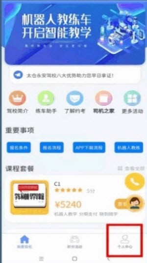 永安驾校(1)