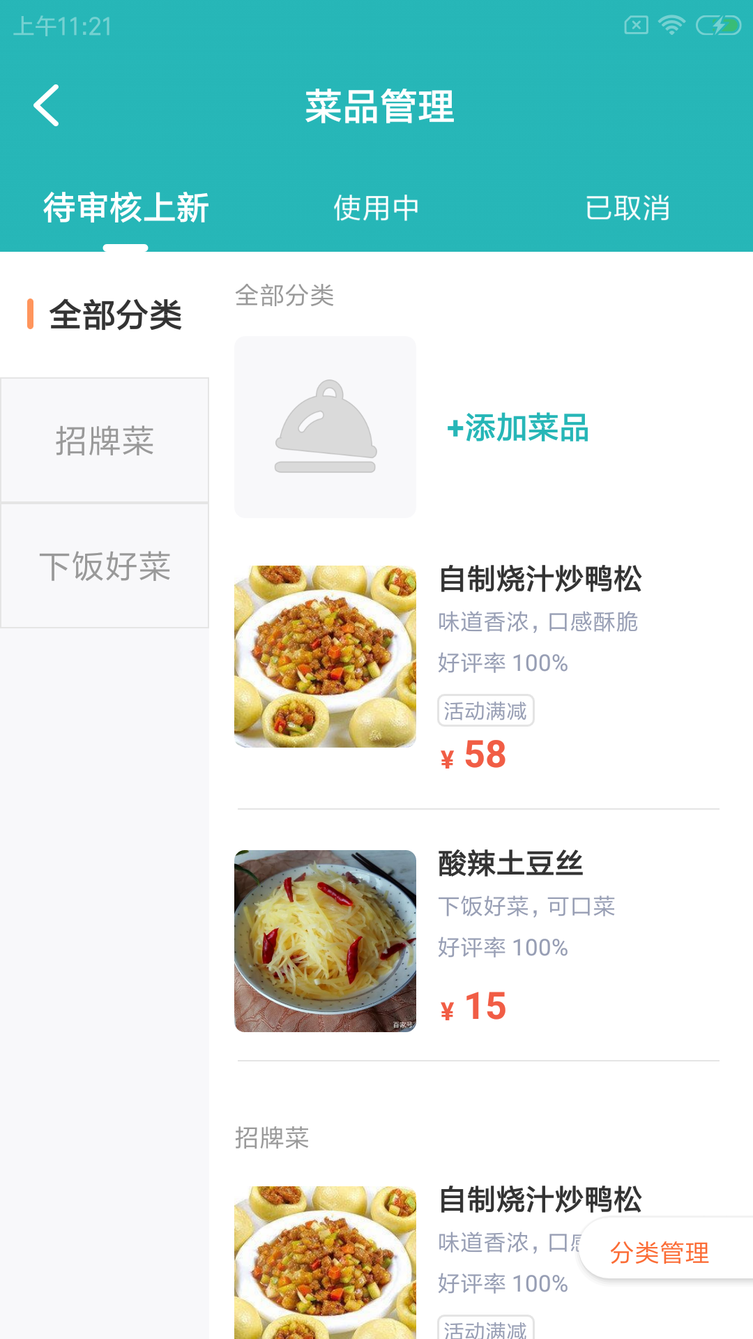 梓可食店云(3)