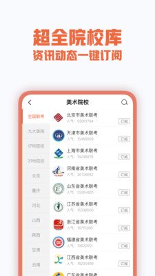 美术宝艺考(1)