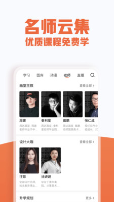 美术宝艺考(2)