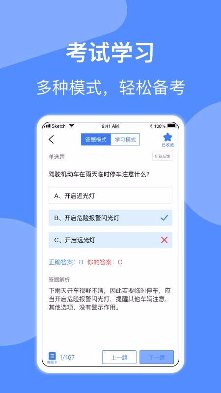 摩托车驾照考试(1)