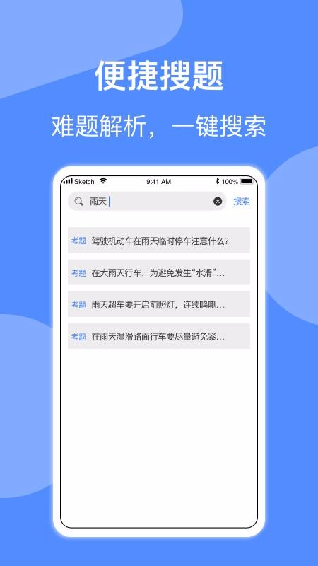 摩托车驾照考试(3)