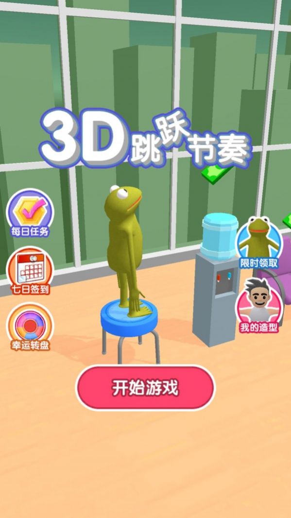 3D跳跃节奏(2)