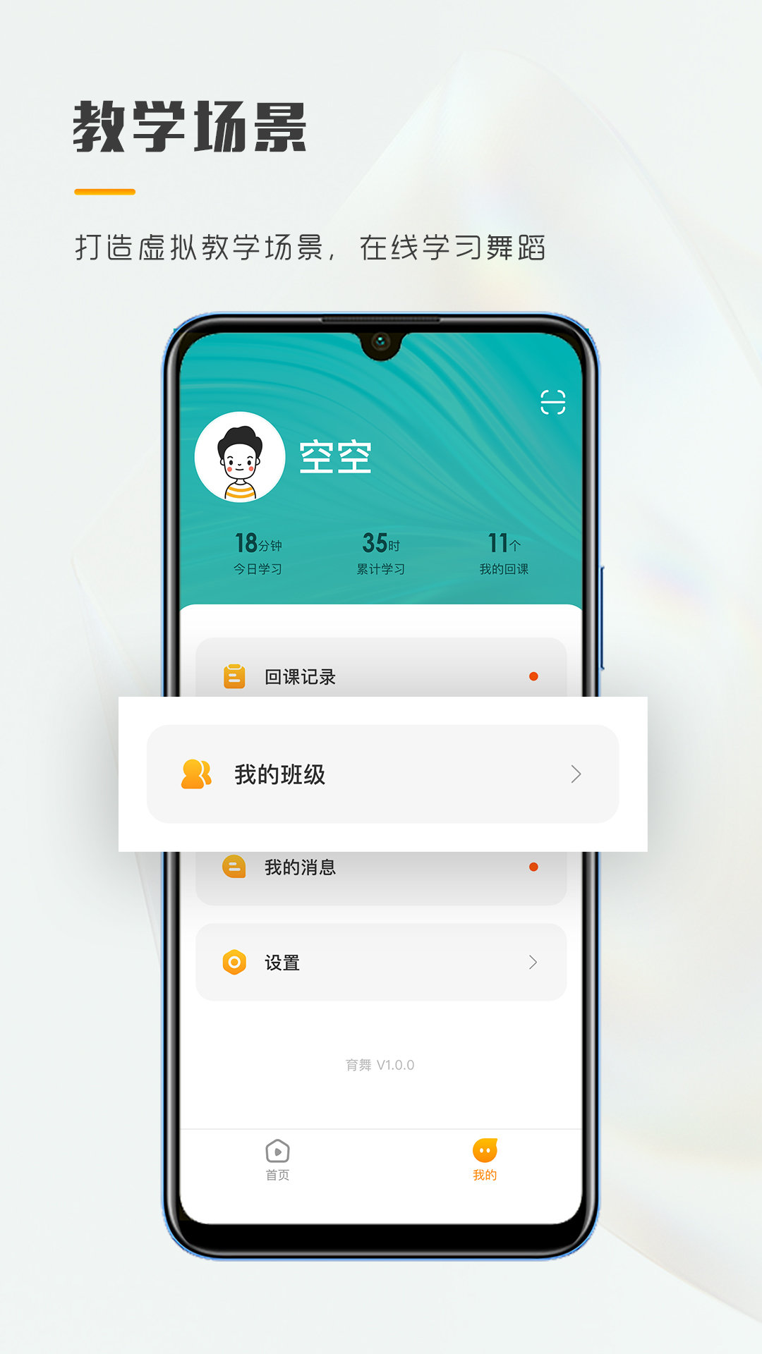 育舞教师(1)