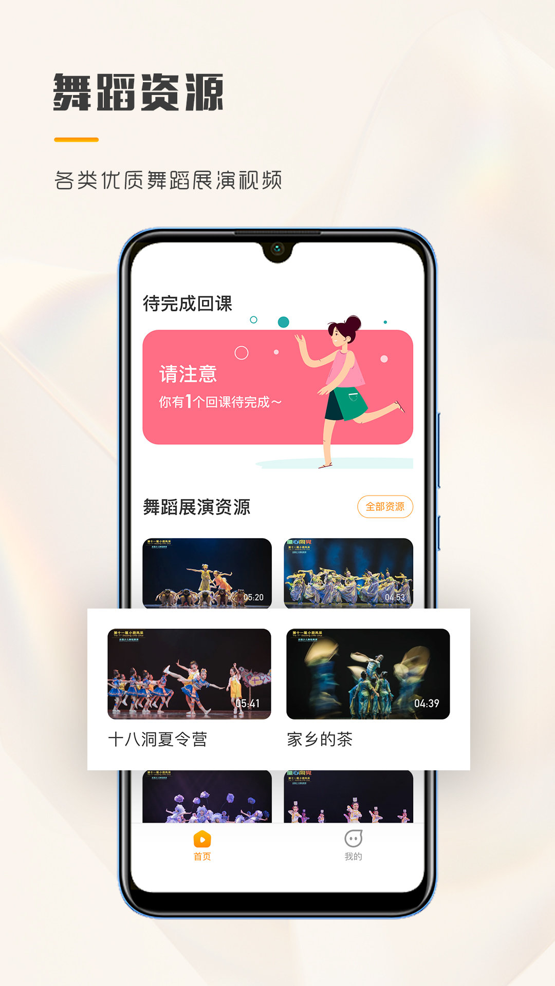 育舞教师(2)