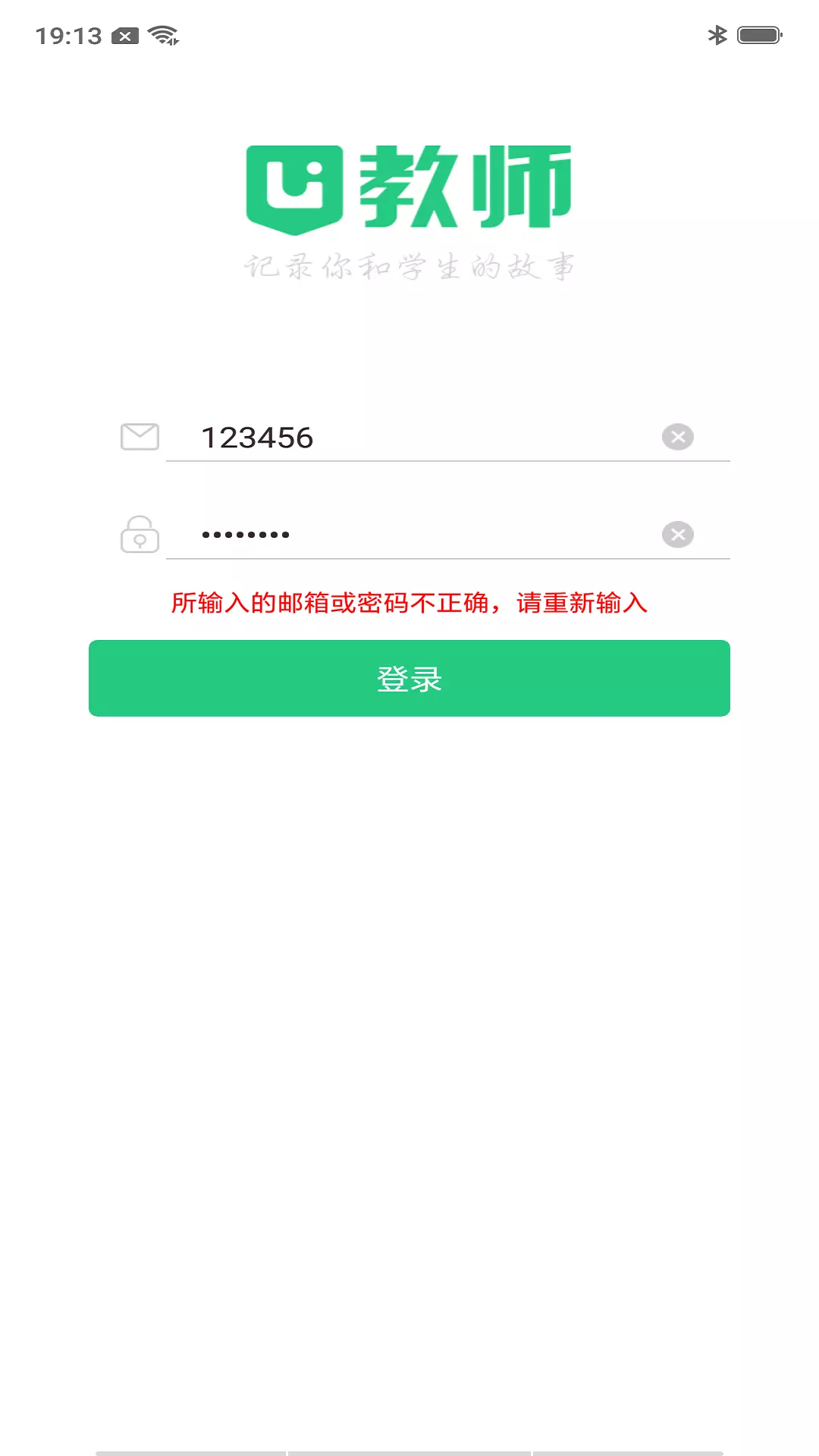 U教师(2)