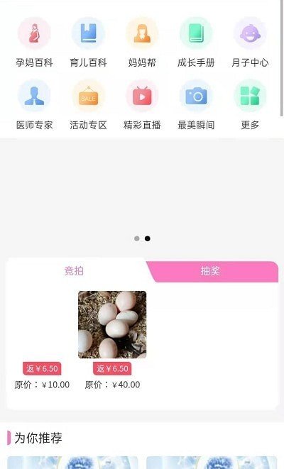 宝妈秘书(2)