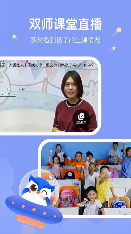 未来魔法校家长端(1)