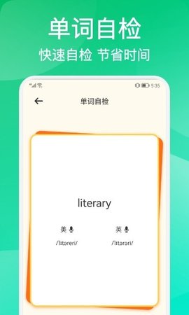 多邻英语(3)