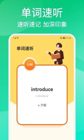 多邻英语(2)