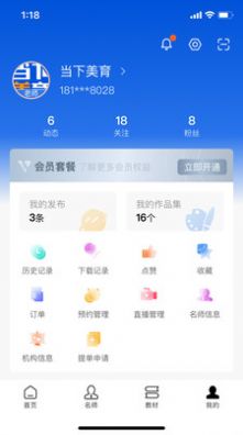 当下美育学习(1)